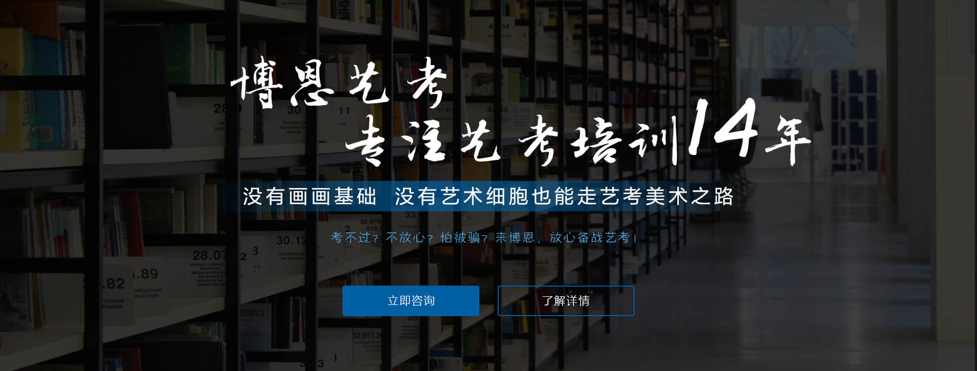 博恩藝考美術培訓